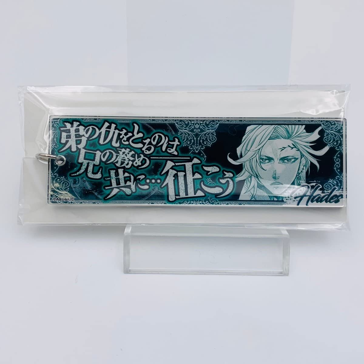 Amazon.co.jp: 終末のワルキューレ セリフアクリルキーホルダー ハデス