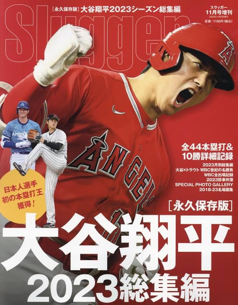 大谷翔平 非売品99シリアルtoppsNOW 2023 オールスター WBC