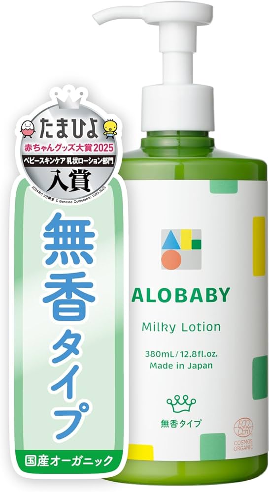Amazon.co.jp: 【無香タイプ】アロベビー ミルクローション ベビー