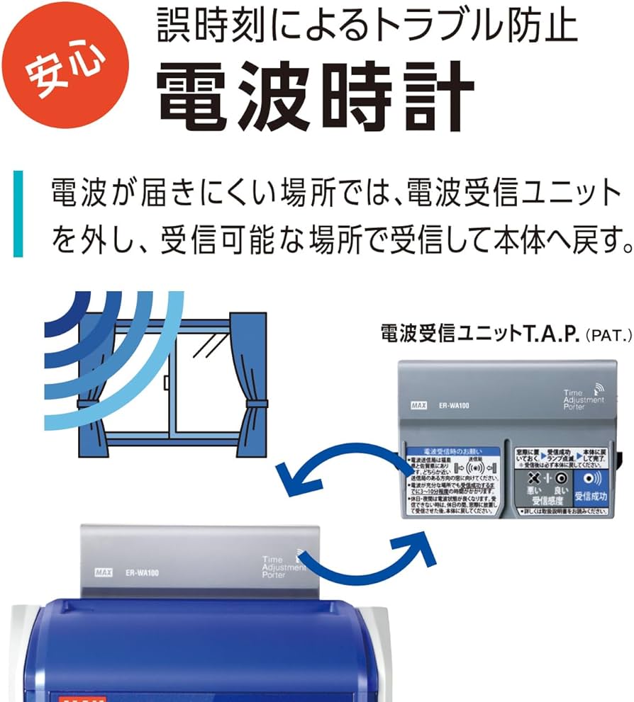 Amazon | マックス 電子タイムレコーダー 電波時計付き ER-110SUW