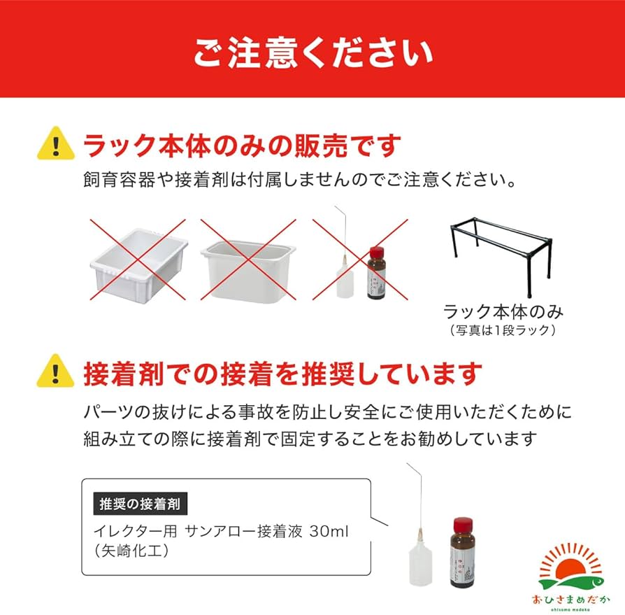 Amazon | おひさまめだか メダカ飼育ラック (白, 2段12個置き) NVBOX13