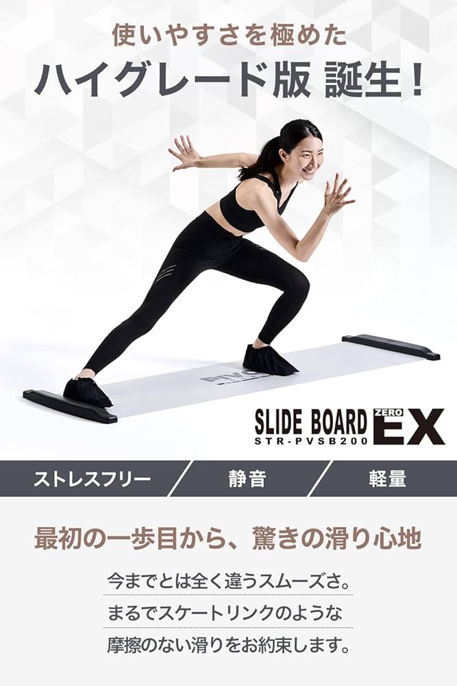 Amazon.co.jp: PIVOT-GEAR スライドボード トレーニング ハイグレード