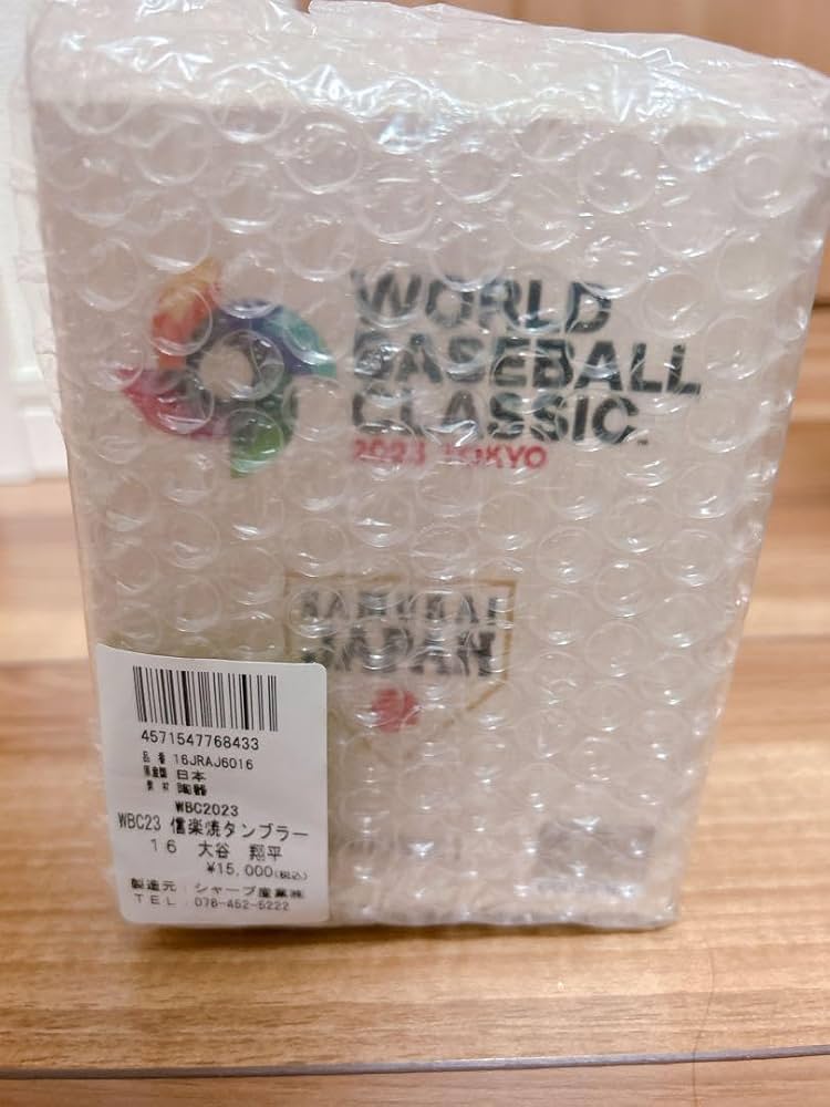 ワールドベースボールクラシック 2023 大谷翔平16 信楽焼湯呑 ワールド