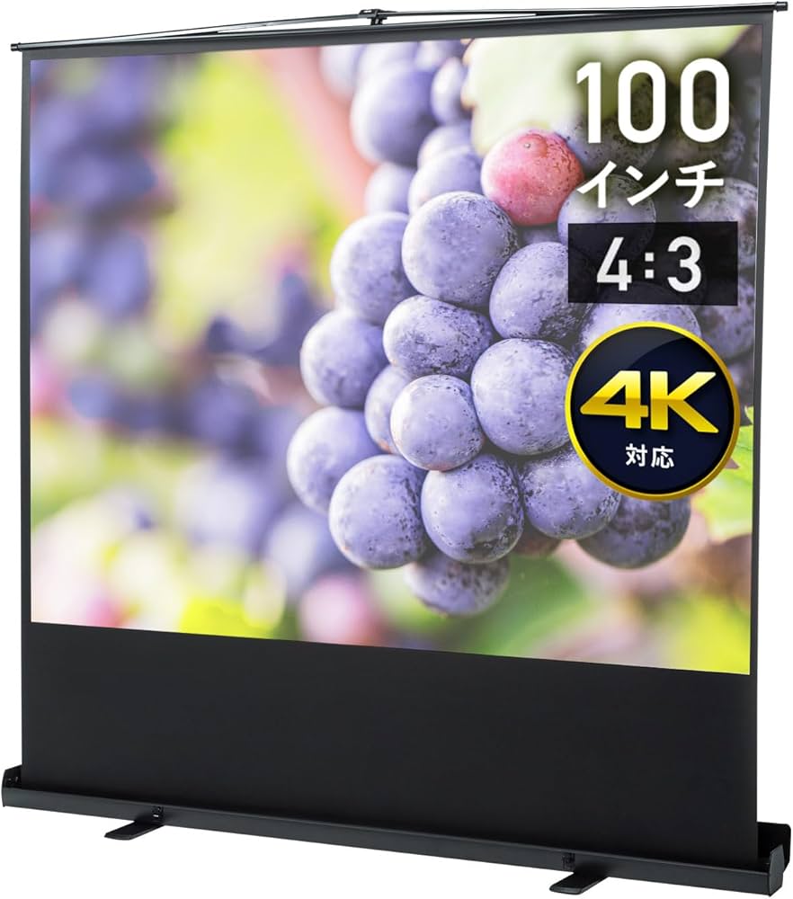 Amazon | イーサプライ プロジェクタースクリーン 100インチ 4:3 自立