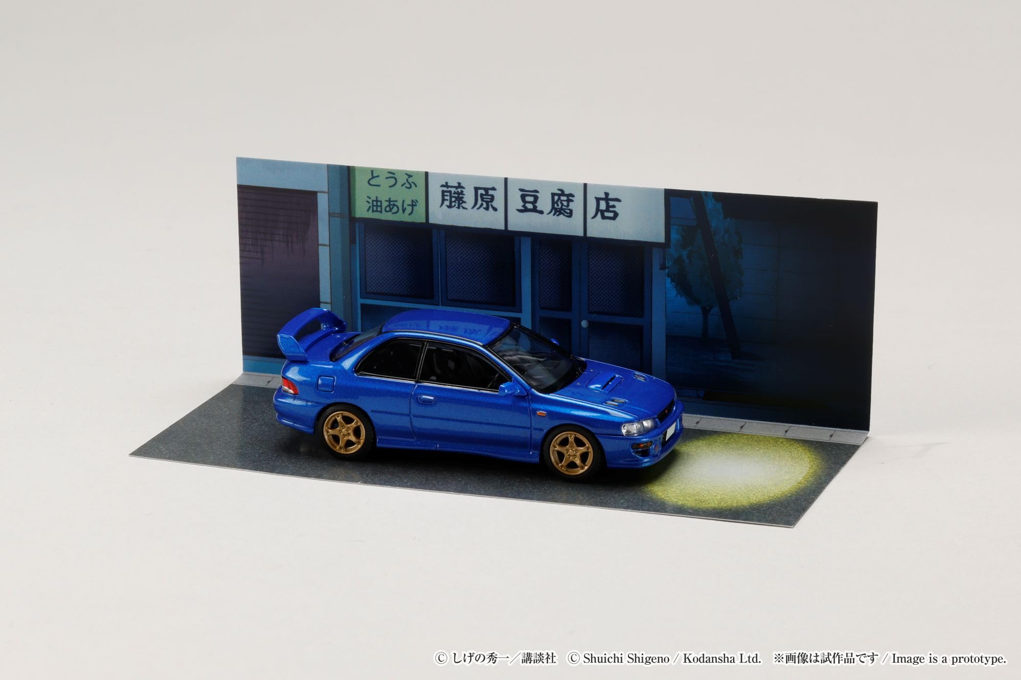 Amazon | ホビージャパン (HobbyJAPAN) 頭文字D 30周年記念 ブリスター