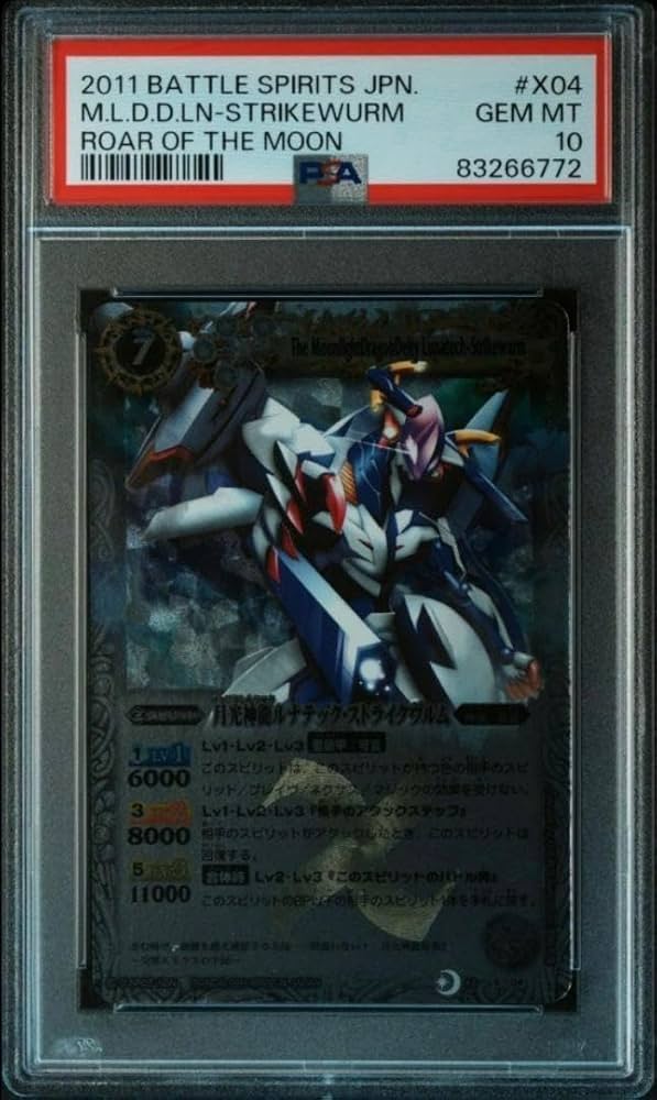 バトルスピリッツ ルナテックストライク ストライクヴルムエクリプト