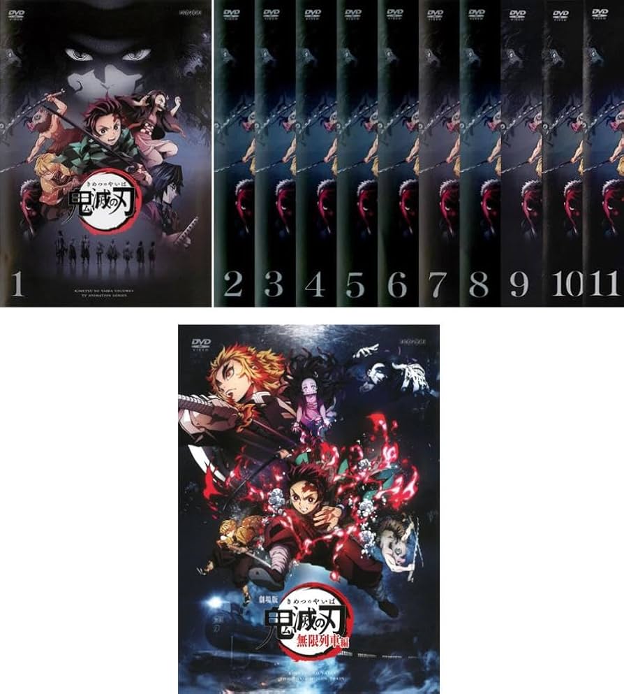 鬼滅の刃 DVD 立志編 全11巻 セット + 劇場版無限列車