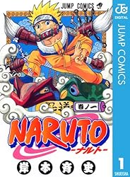 Amazon.co.jp: NARUTO―ナルト― モノクロ版 63 (ジャンプコミックス