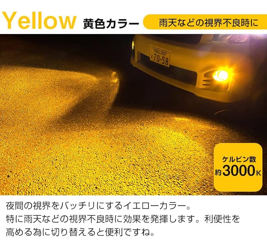 ダイハツ エッセカスタム IPF LEDフォグライト イエロー 1台分