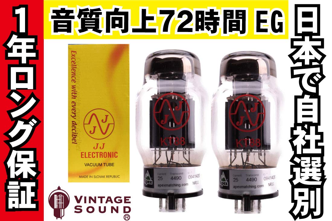 Amazon | KT88 JJ クリア 2本マッチ 真空管PX29【1年ロング保証