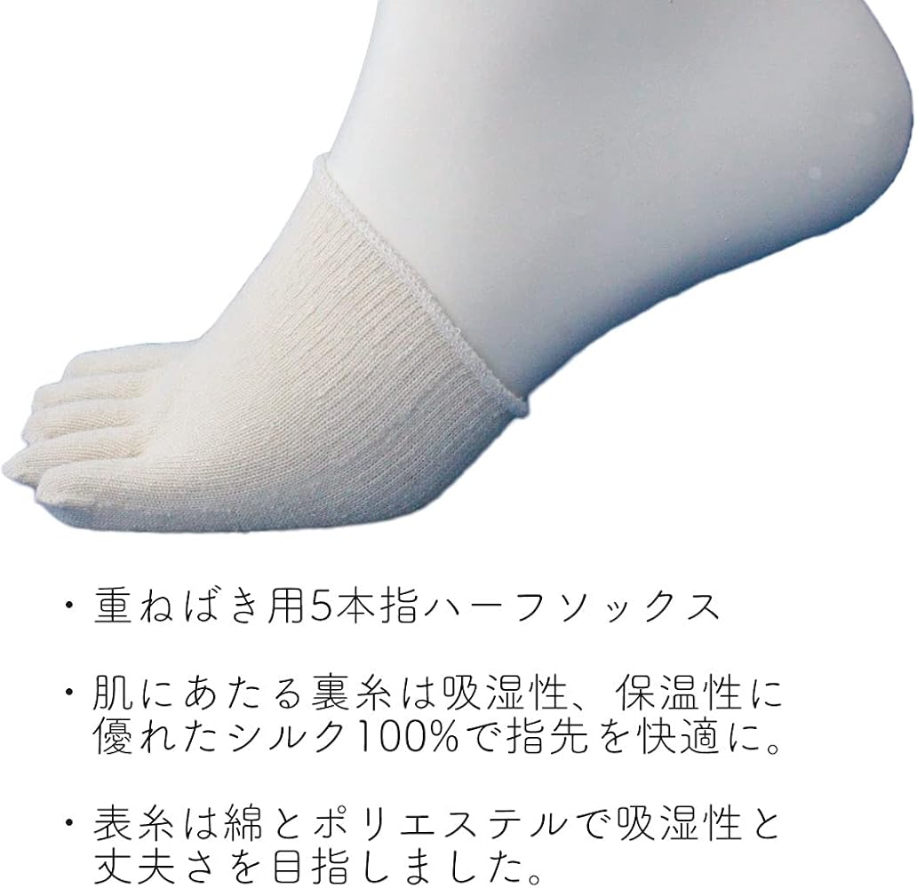 Amazon.co.jp: [ハヤシ] 靴下 シルク 5本指ハーフソックス 日本製 冷え