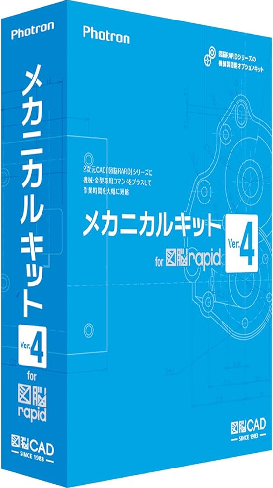 Amazon | メカニカルキット for 図脳RAPID Ver.4 | CAD | PCソフト