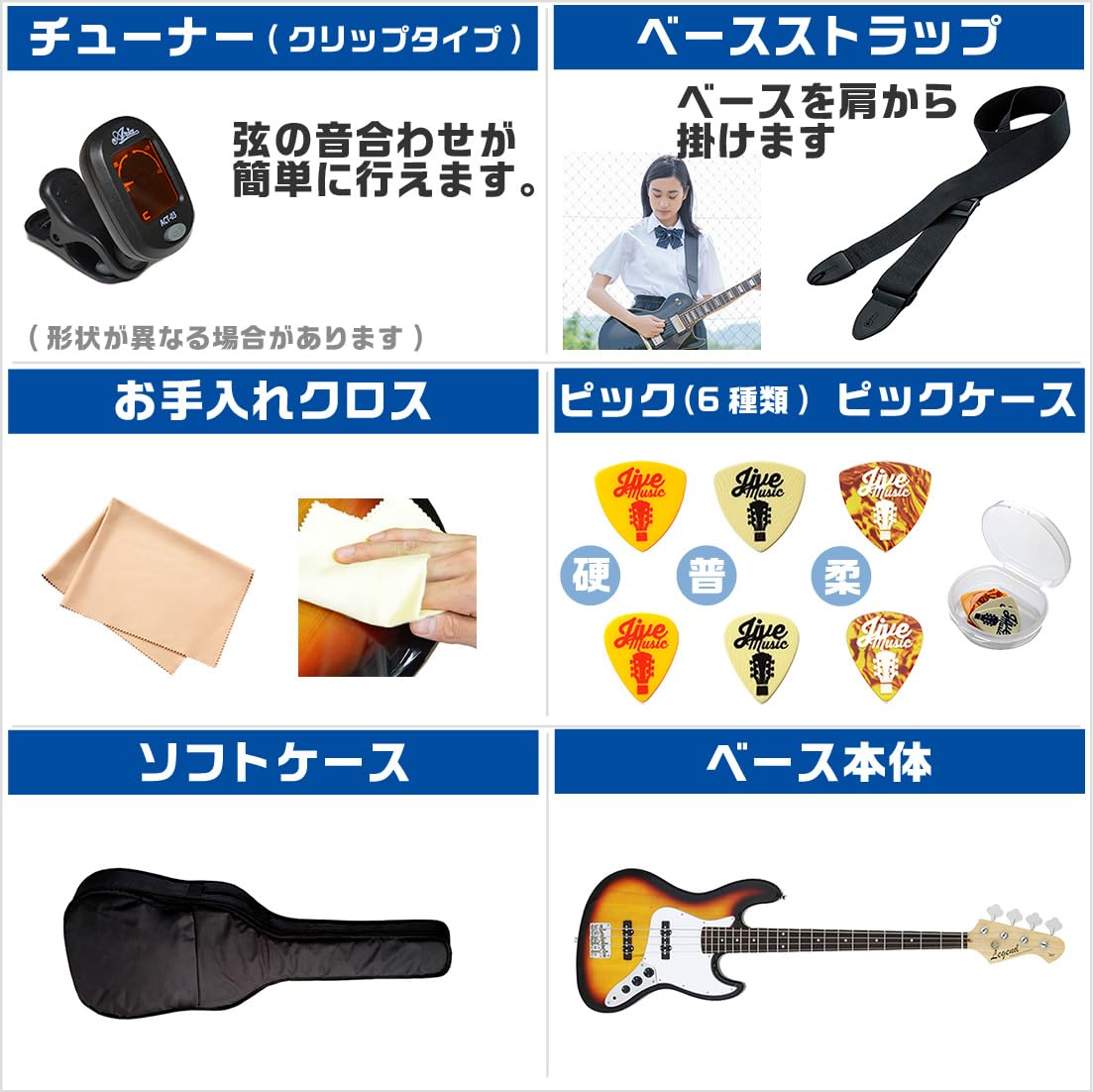 Amazon | ベース 初心者セット 7点 PhotoGenic JB-240 ブラウンサン