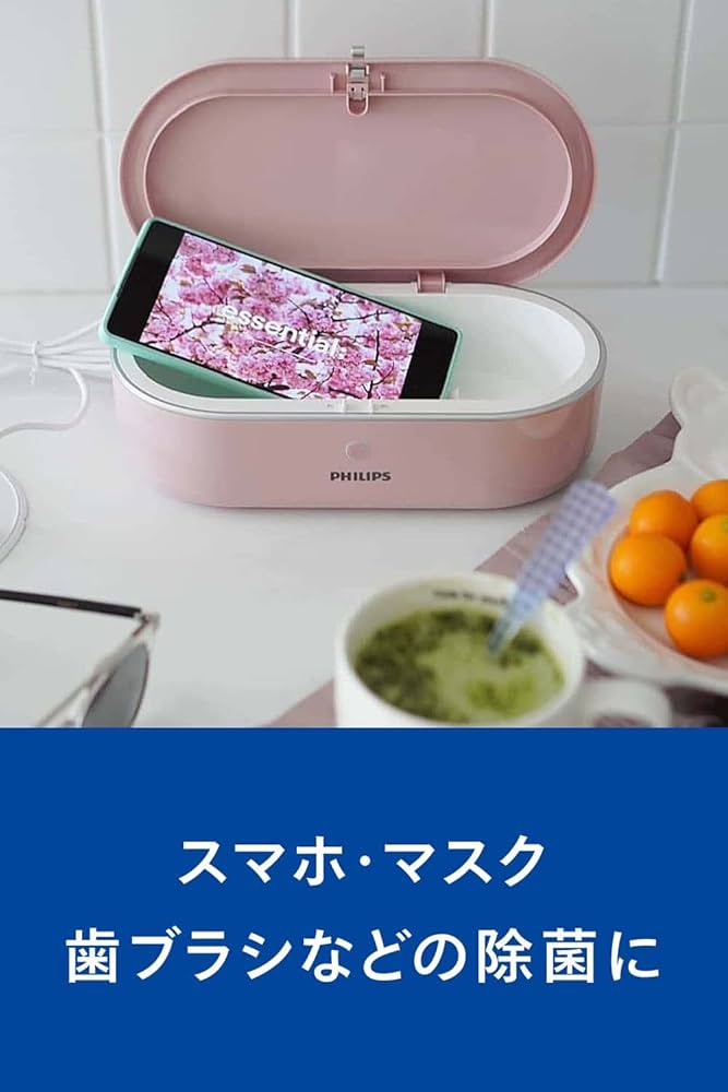Amazon.co.jp: Philips(フィリップス) 除菌ケース UVC 紫外線 除菌