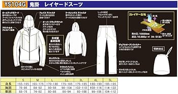 Amazon.co.jp: ハヤブサ(Hayabusa) レインウェア 鬼掛 レイヤード