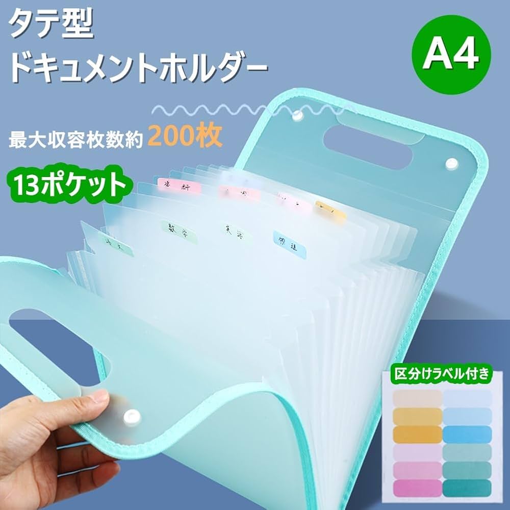Amazon | 蛇腹 ファイル タテ型 ドキュメントホルダー a4 縦型 拡張