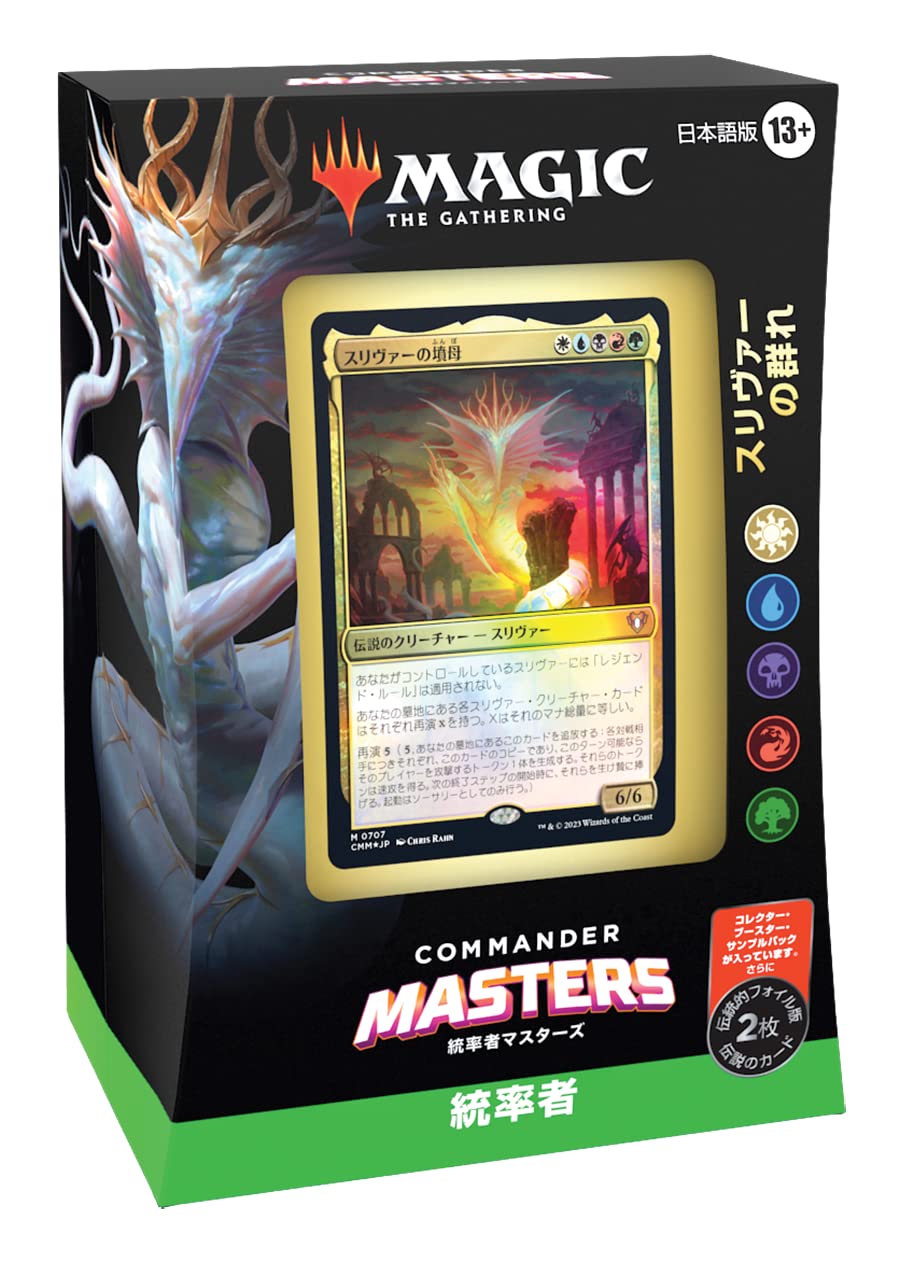 MTG 統率者デッキ 2013版5種セット(英語) MTG 統率者デッキ 2013版5種
