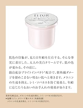 Amazon.co.jp: エリクシール ホワイト リセット ブライトニスト