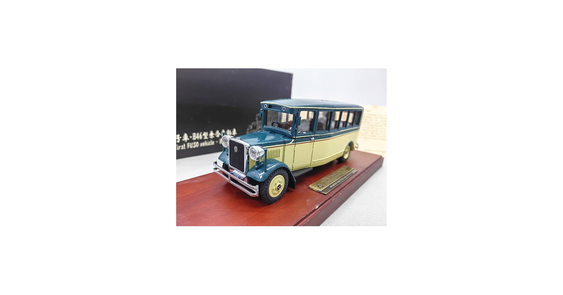 Amazon.co.jp: 1/43 三菱 ふそう第1号車・B46型乗合自動車 1932 : おもちゃ