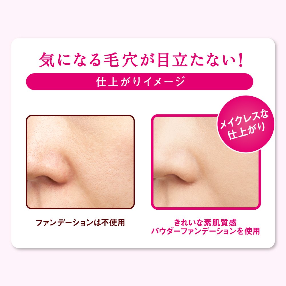 Amazon | プリマヴィスタ きれいな素肌質感パウダーファンデーション