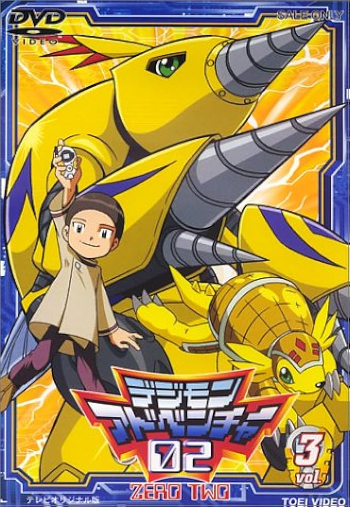 Amazon.co.jp: デジモンアドベンチャー02 Vol.3 [DVD] : DVD
