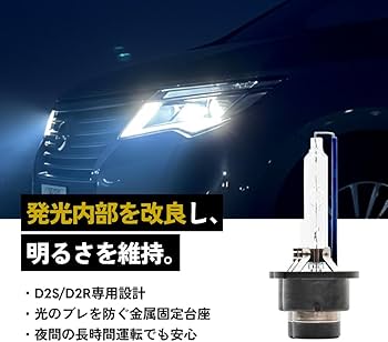 Amazon | HID屋 D2R HID バルブ 35W 6000K 車検対応 純正交換 ヘッド