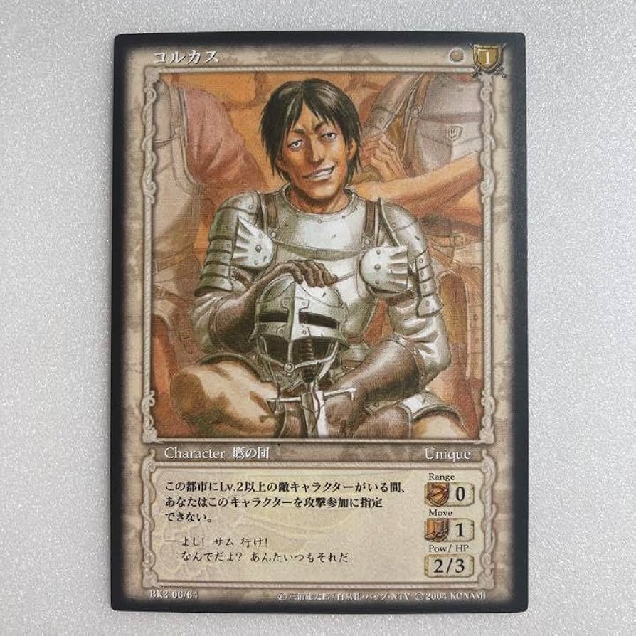 ベルセルク BERSERK TCG スランBK2 41/64レア ベルセルク BERSERK TCG