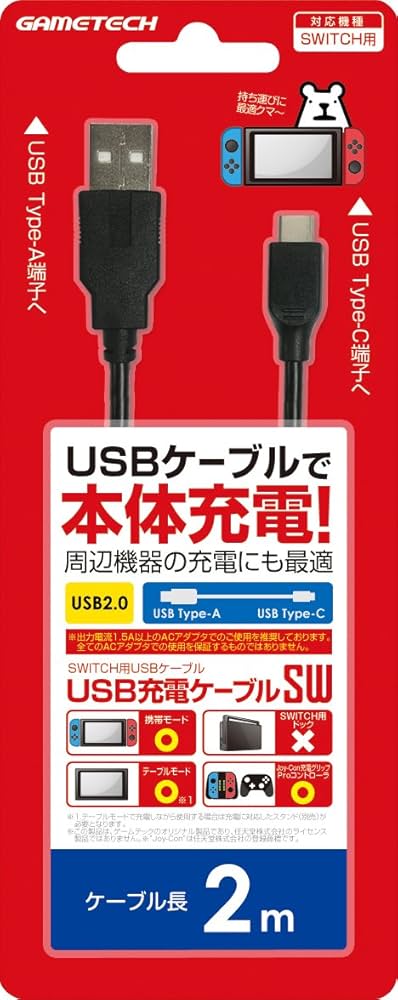 Amazon.co.jp: ニンテンドースイッチ用USBケーブル『USB充電ケーブルSW