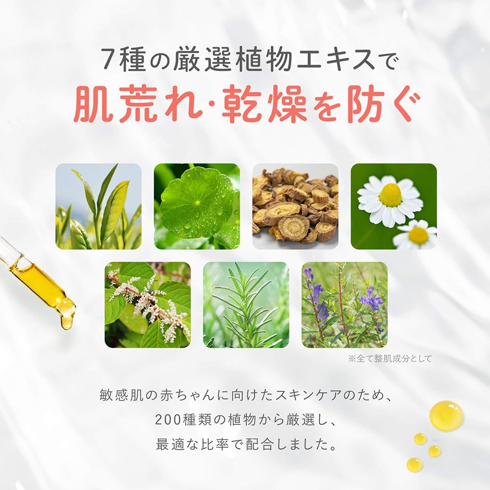 Amazon | 【 やさしいアロマの香り】ベビーローション アロベビー