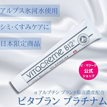 Amazon | 【公式】ビタブランプラチナム50mL+ トラベルサイズ15mL