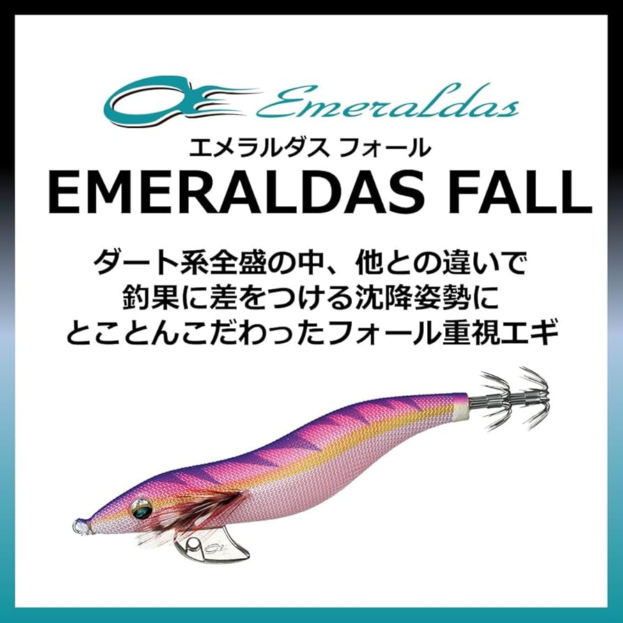 残り1組早い者勝ち ダイワ エメラルダス フォール 秋イカ エギ 3.0 10