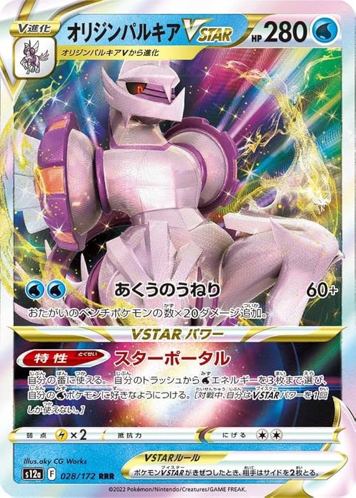 PSA10】オリジンパルキアVSTAR UR S12a VSTARユニバース PSA10