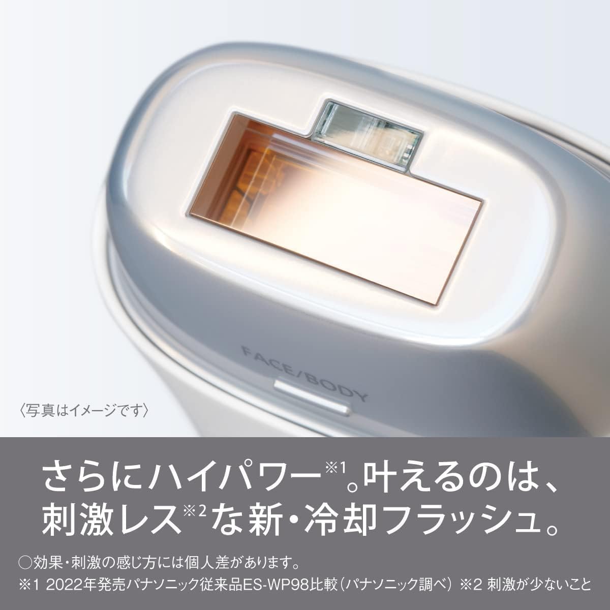 Amazon | パナソニック 光美容器 光エステ スムースエピ ボディ