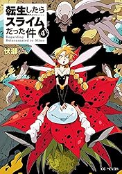Amazon.co.jp: 転生したらスライムだった件 21 (GCノベルズ) 電子書籍