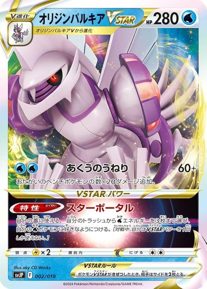 Amazon.co.jp: ポケモンカードゲームSV svJ バトルマスターデッキ