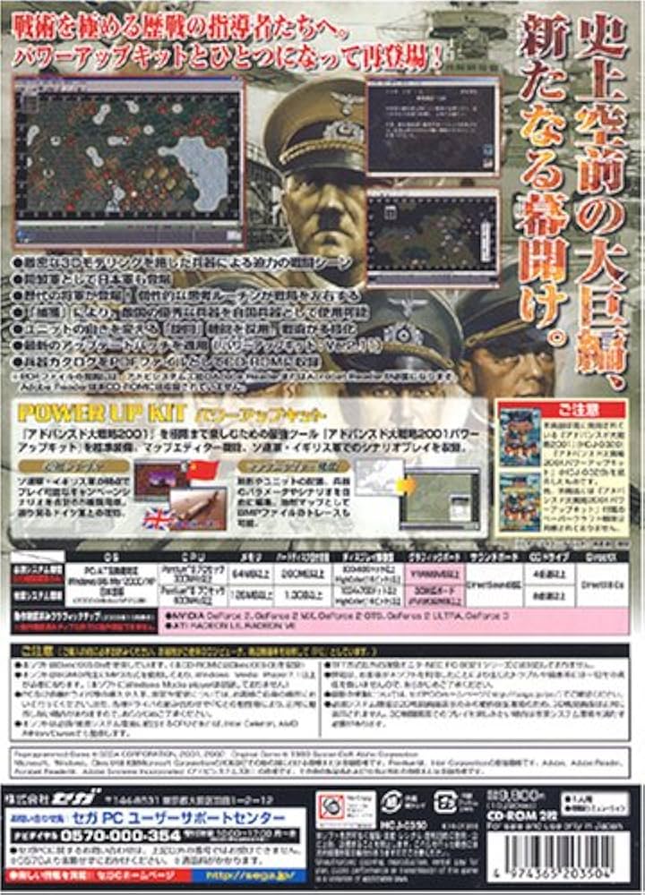 Amazon.co.jp: アドバンスド大戦略 2001 完全版 : Software