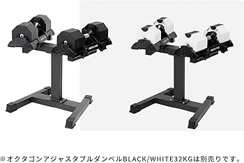 Amazon | オクタゴンアジャスタブルダンベル専用スタンド | iROTEC PRO