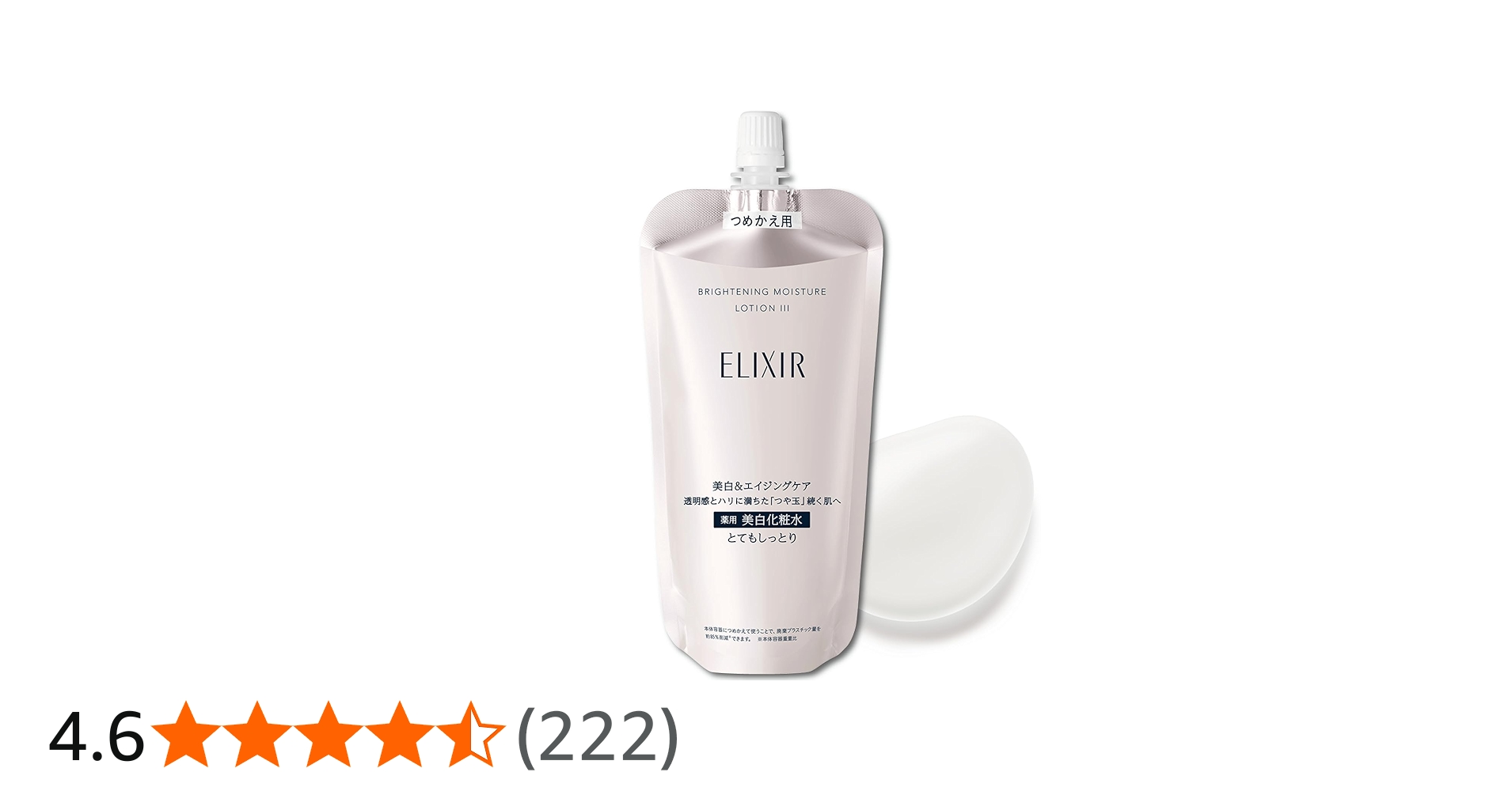 Amazon | ELIXIR エリクシール ブライトニング ローション WT 3(とても