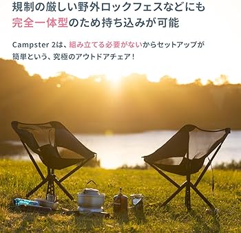 Amazon.co.jp: シットパック Sitpack Campster 2 ブラック 軽量