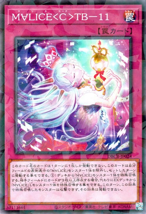 Amazon.co.jp: 遊戯王カード M∀LICE＜C＞TB－11(ノーマル