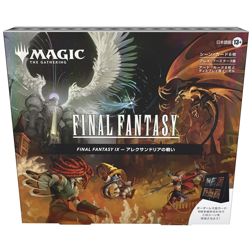 Amazon.co.jp: 『マジック：ザ・ギャザリング——FINAL FANTASY IX