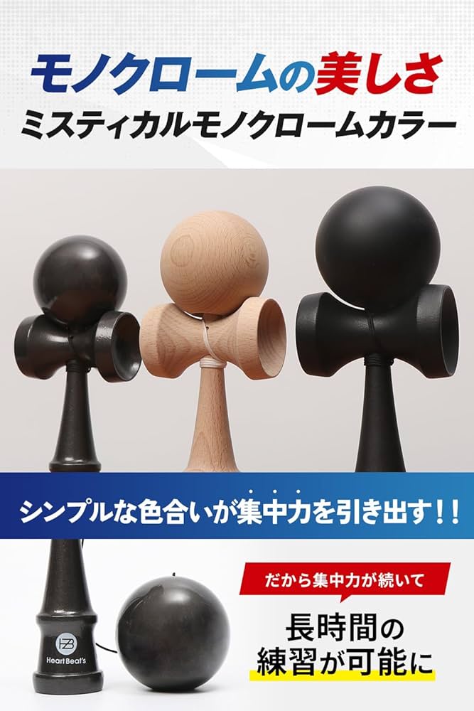 Amazon | 【モノクロームカラーで技が決まる 競技用けん玉】けん玉