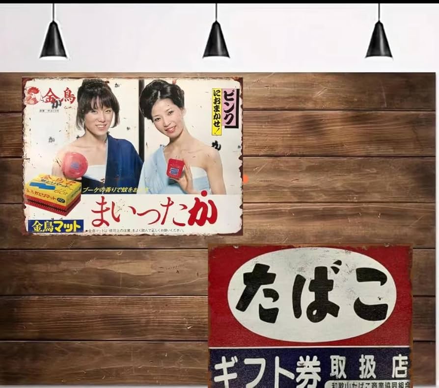 後藤散 ホーロー看板 3枚セット 後藤散 ホーロー看板 3枚セット