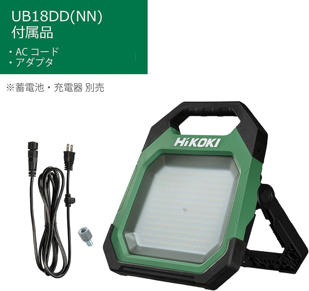 Amazon.co.jp: HiKOKI(ハイコーキ) 18V コードレス LED ワークライト
