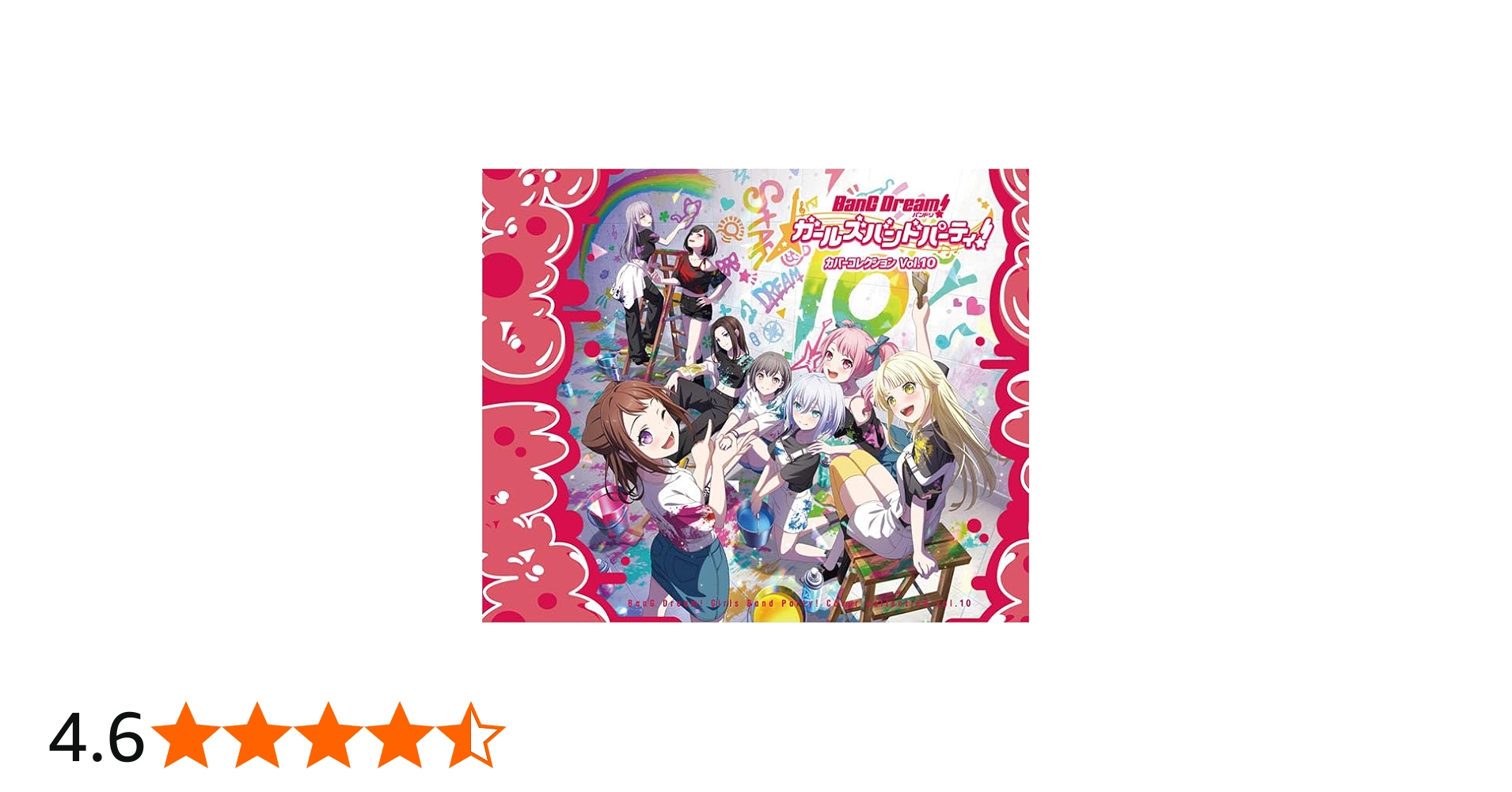 Amazon | バンドリ！ ガールズバンドパーティ！ カバーコレクションVol