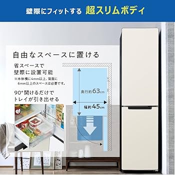 Amazon | ハイアール(Haier) 冷蔵庫 幅45.3cm 容量208L 右開き JR