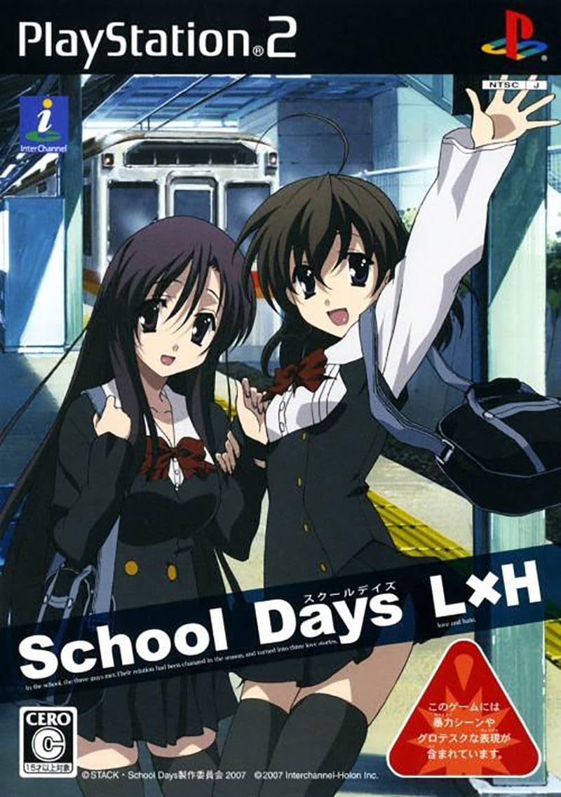 Amazon.co.jp: School Days(スクールデイズ) L×H(通常版) : ゲーム