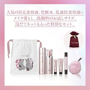 Amazon | 【ブライトエイジ】 スペシャル8点セット ［公式モール限定