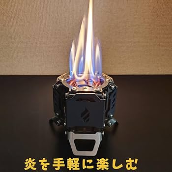 Amazon | Fire Beast アルコールストーブ 高火力 五徳付き アルコール