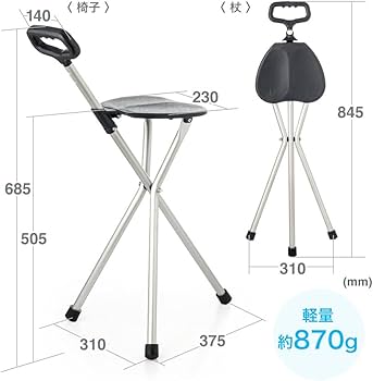 Amazon.co.jp: イーサプライ ステッキチェア 折りたたみ 軽量 870g